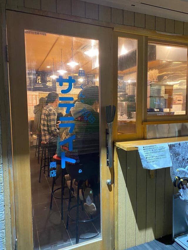 田っくんのサテライト商店 - サブ画像1