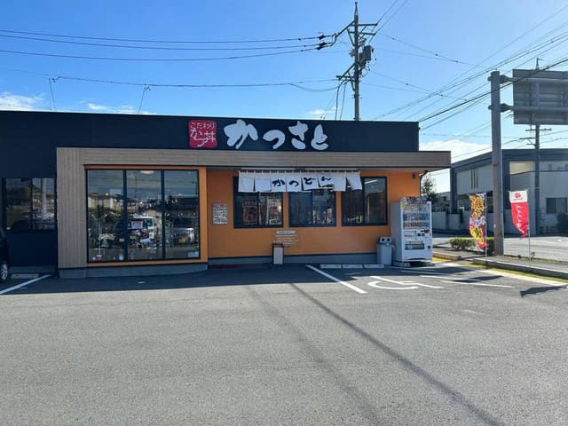 かつさと 湖西店 - サブ画像1