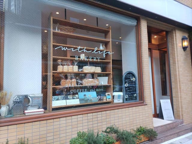 with life bakery - サブ画像1