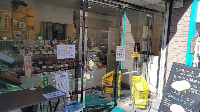 ムーンハート 工場本店 - サブ画像1