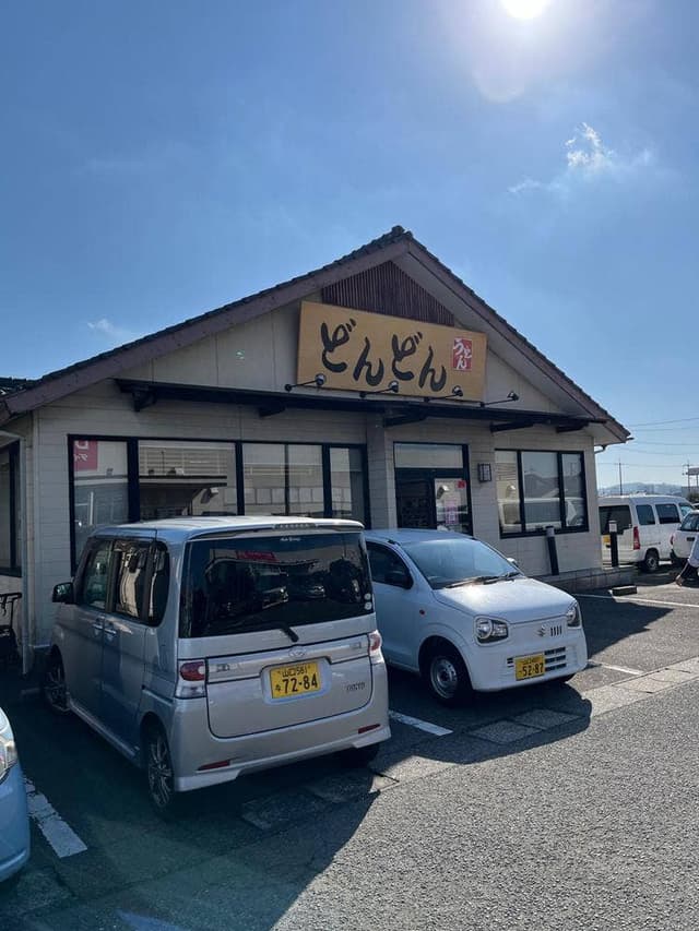 どんどんアルク小野田店 - サブ画像2