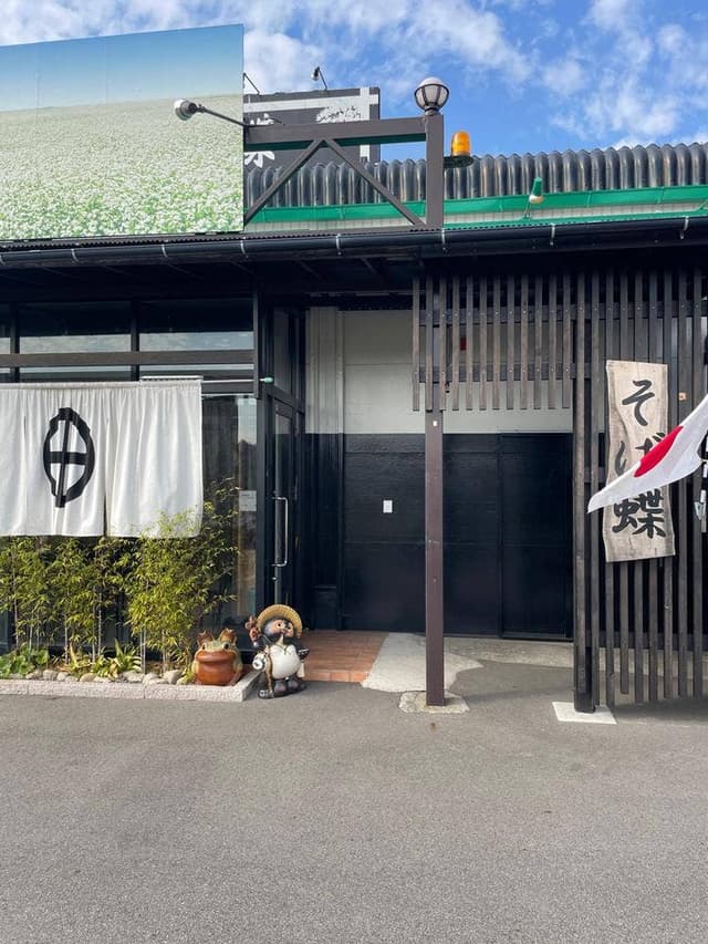 そば蝶 - サブ画像1