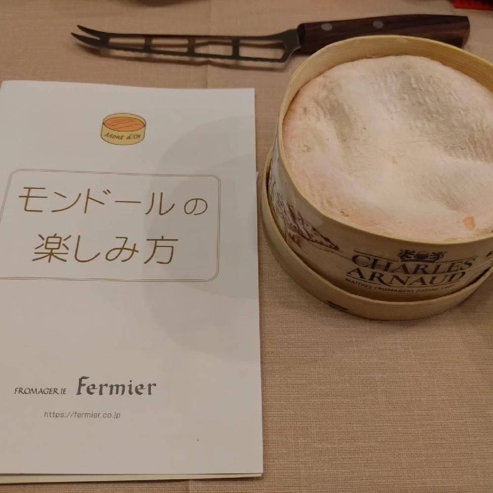 フェルミエ 愛宕店