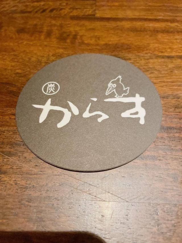 郷土料理 からす - サブ画像1