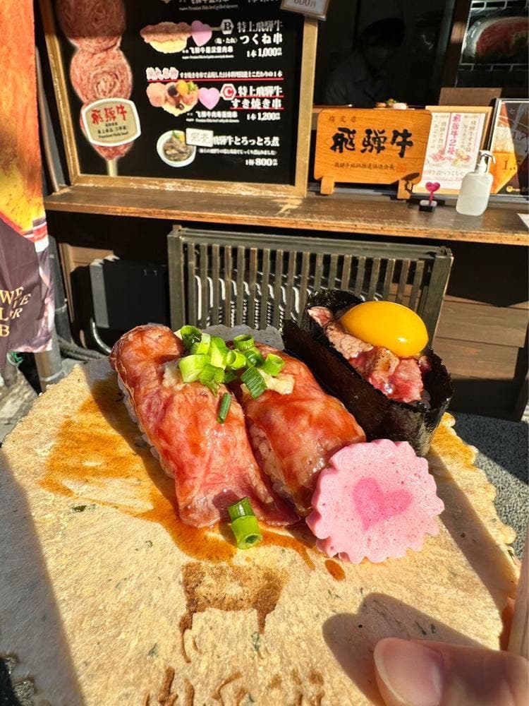 飛騨牛にぎり専門 肉兵衛