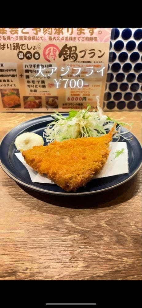 めで鯛食堂
