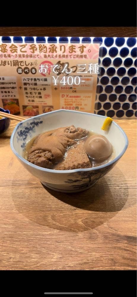 めで鯛食堂 - サブ画像2