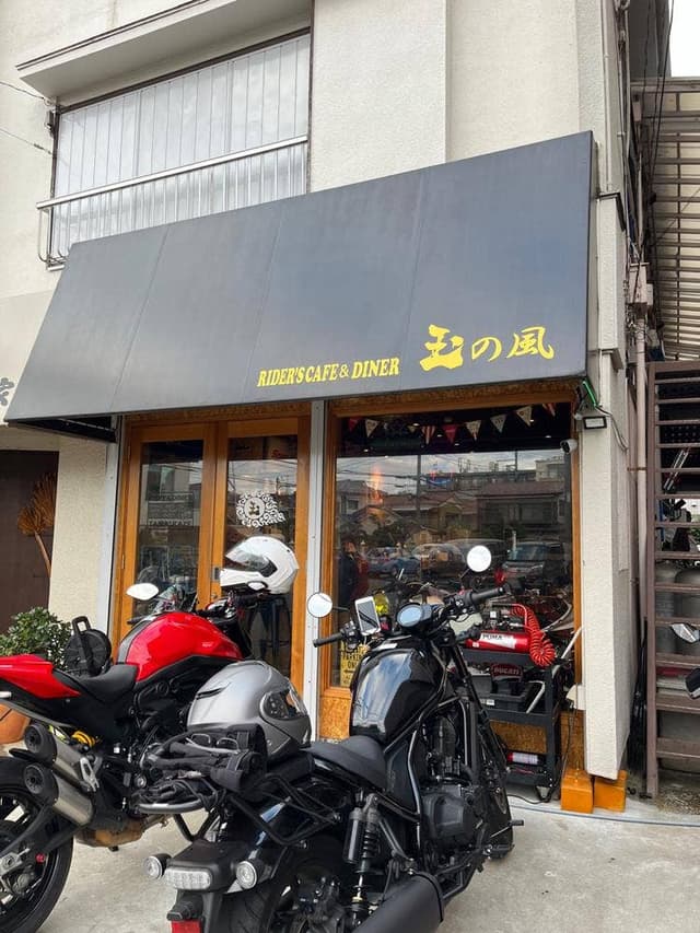 ライダースカフェ＆ダイナー 玉の風 - サブ画像1