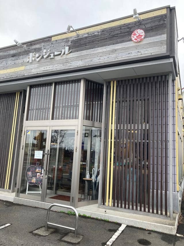 ボンジュールマヴィ 弘前泉野店 - サブ画像2