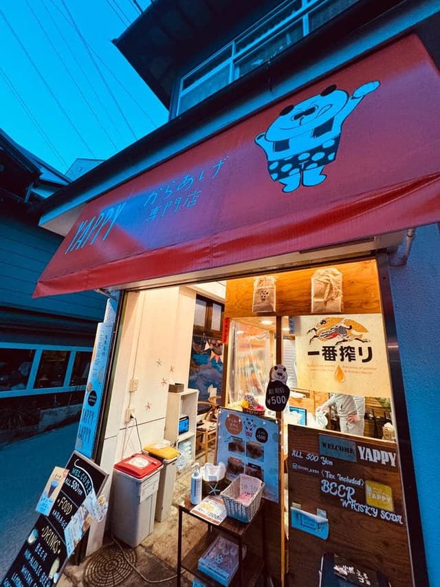 からあげ専門店 ヤッピー - サブ画像1