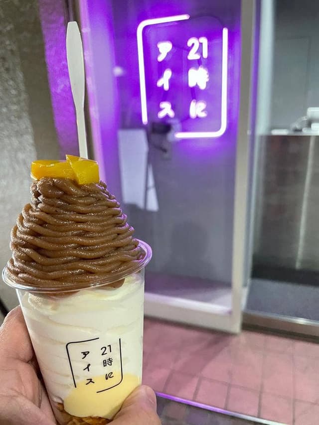 21時にアイス 浦和店 - サブ画像2