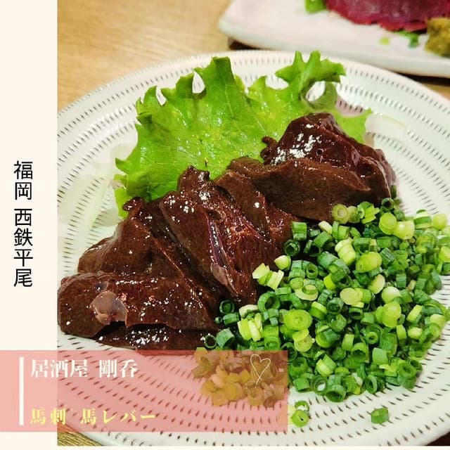 居酒屋 剛呑 - サブ画像3
