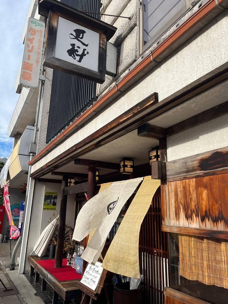 御食事処 更科