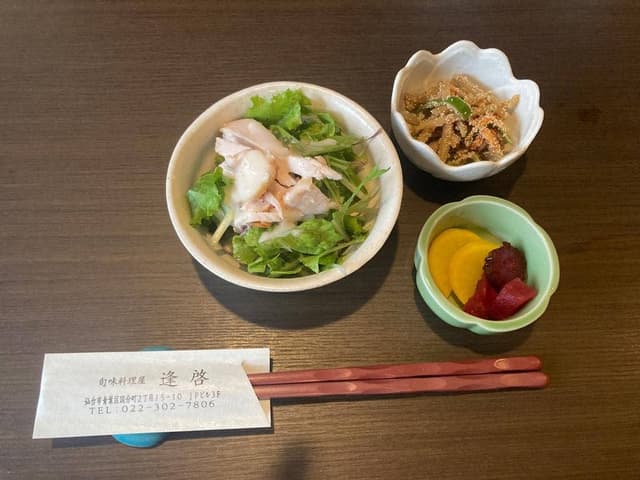 逢啓 - サブ画像3