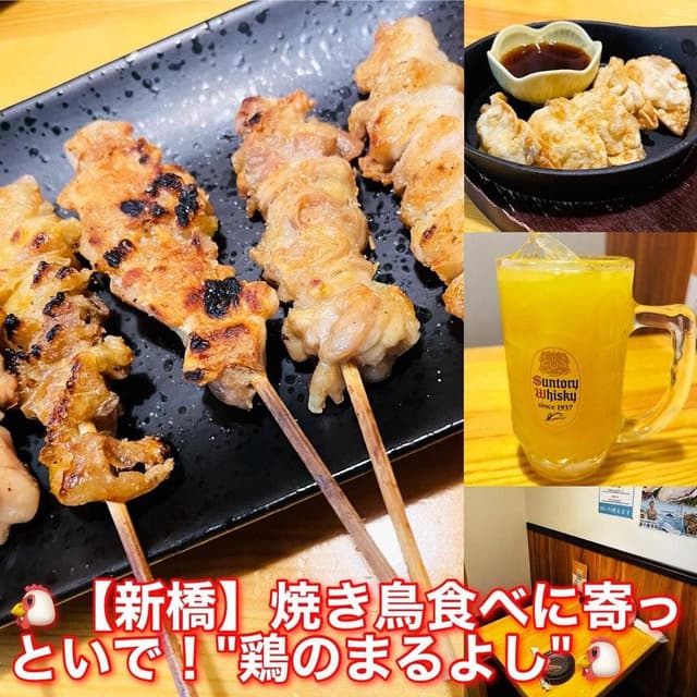 完全個室 特選日本酒×焼き鳥居酒屋 鶏のまるよし 新橋店 - サブ画像3