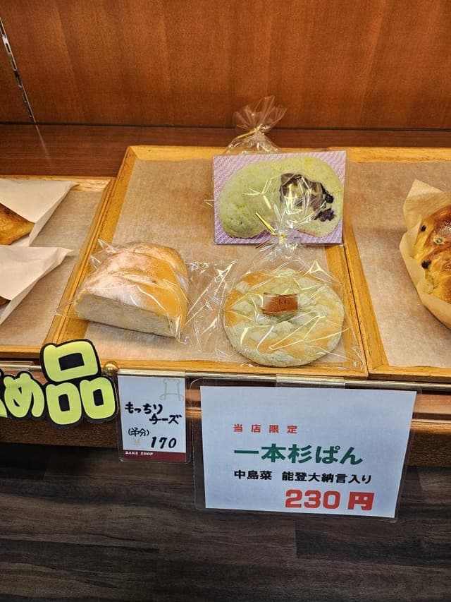 明治堂 一本杉店 - サブ画像1