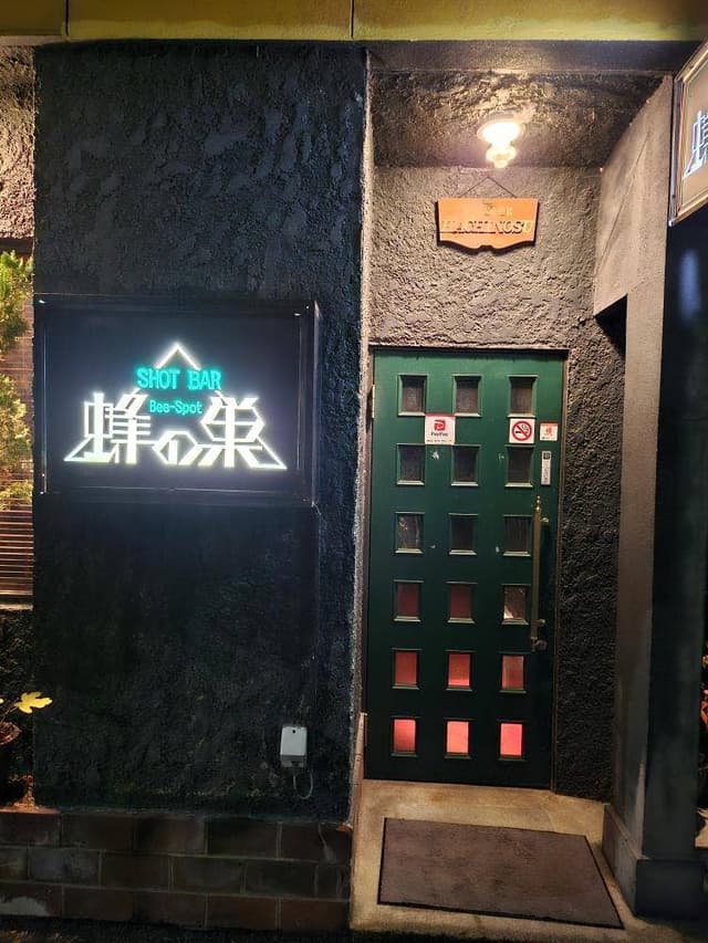 SHOT BAR 蜂の巣 - サブ画像2