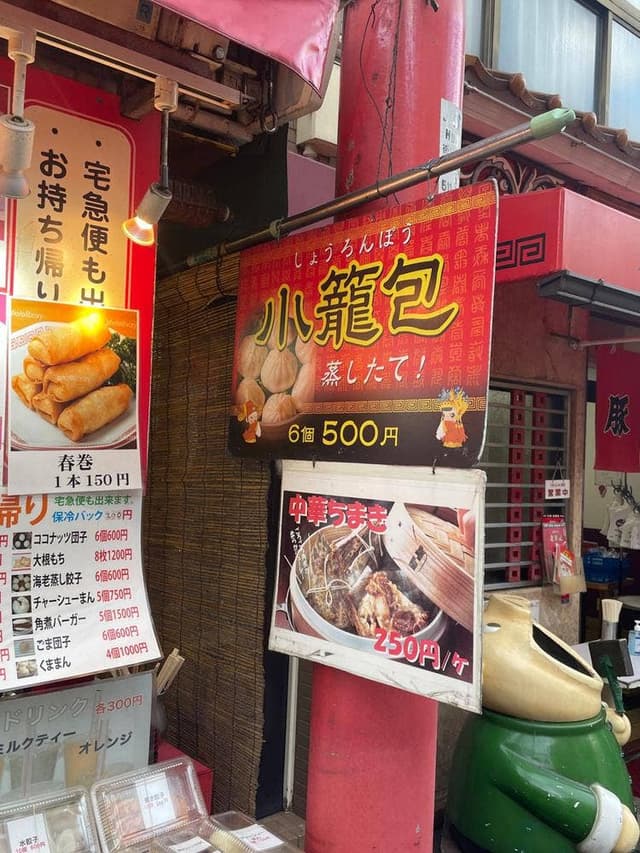 香港点心菜館 - サブ画像3