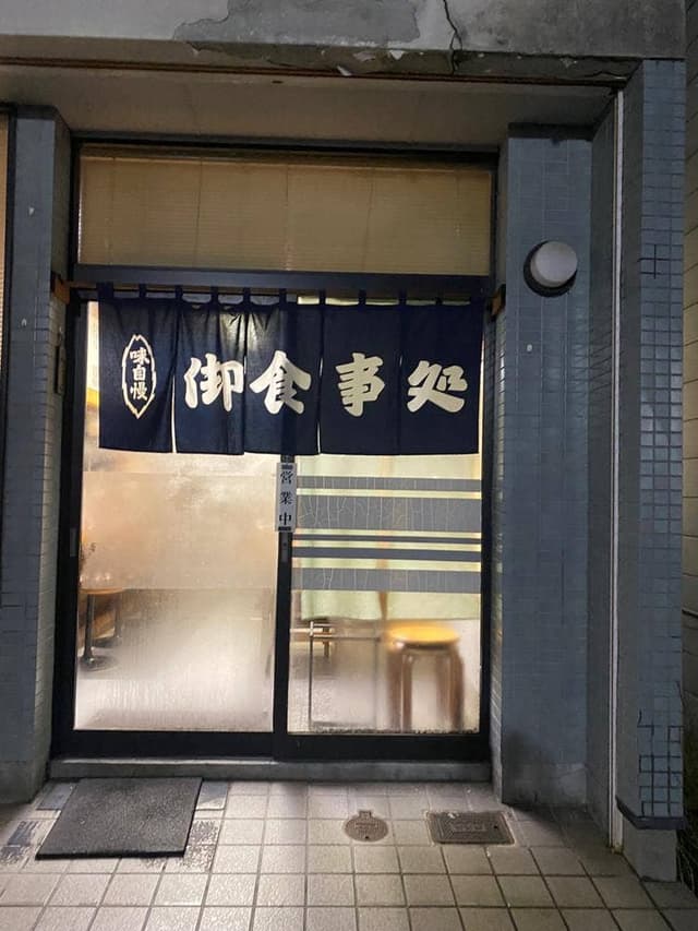 麺・お食事処 さがみ - サブ画像1