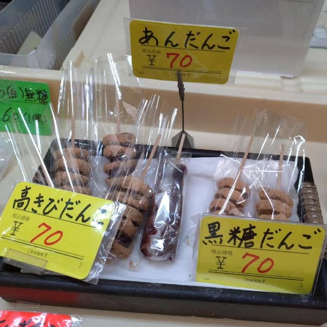 もちのやまや - サブ画像2