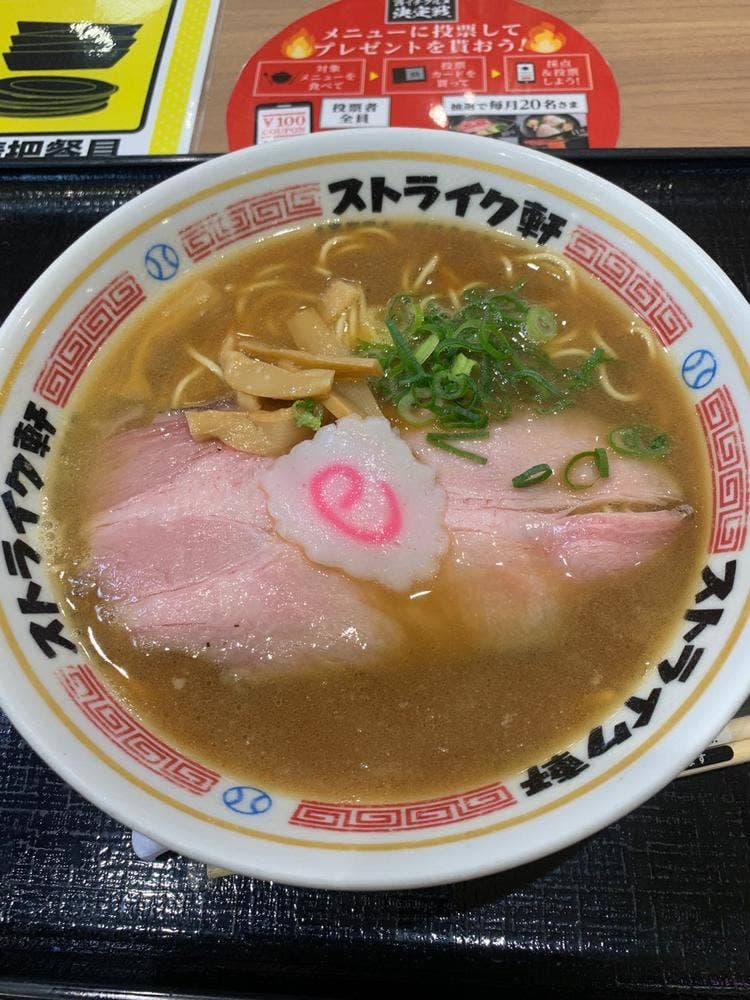 ストライク軒 岸和田さーびすえりあくだり店