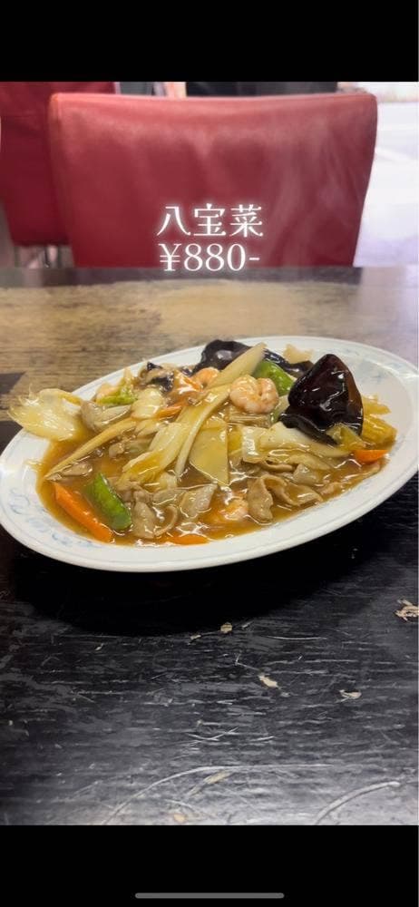 中華料理志竜