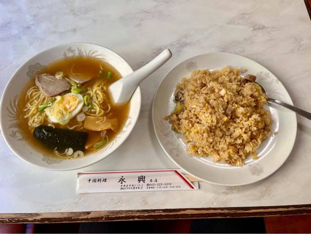 中国料理 永興