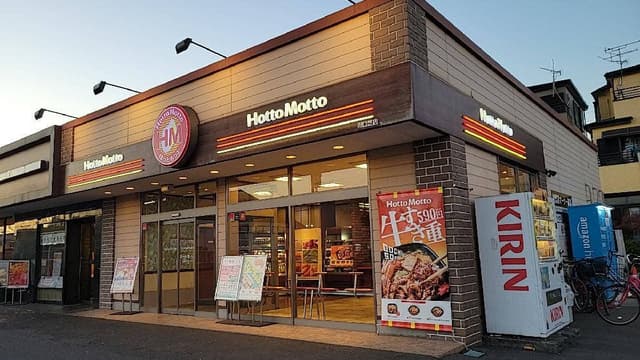ほっともっと 川口芝店 - サブ画像3