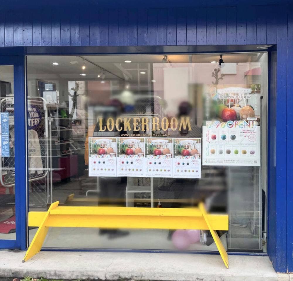 Rainbow Apple 盛岡店