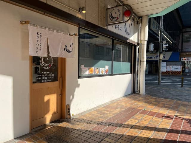 沖縄そば 心 - サブ画像1