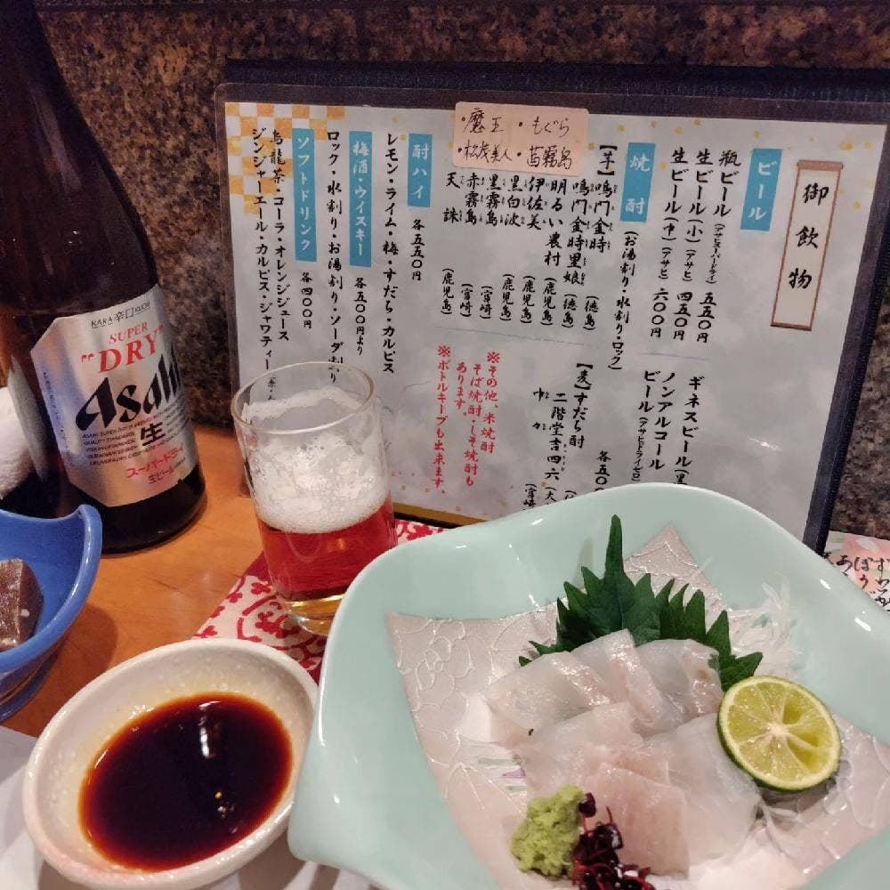 名代 福寿し