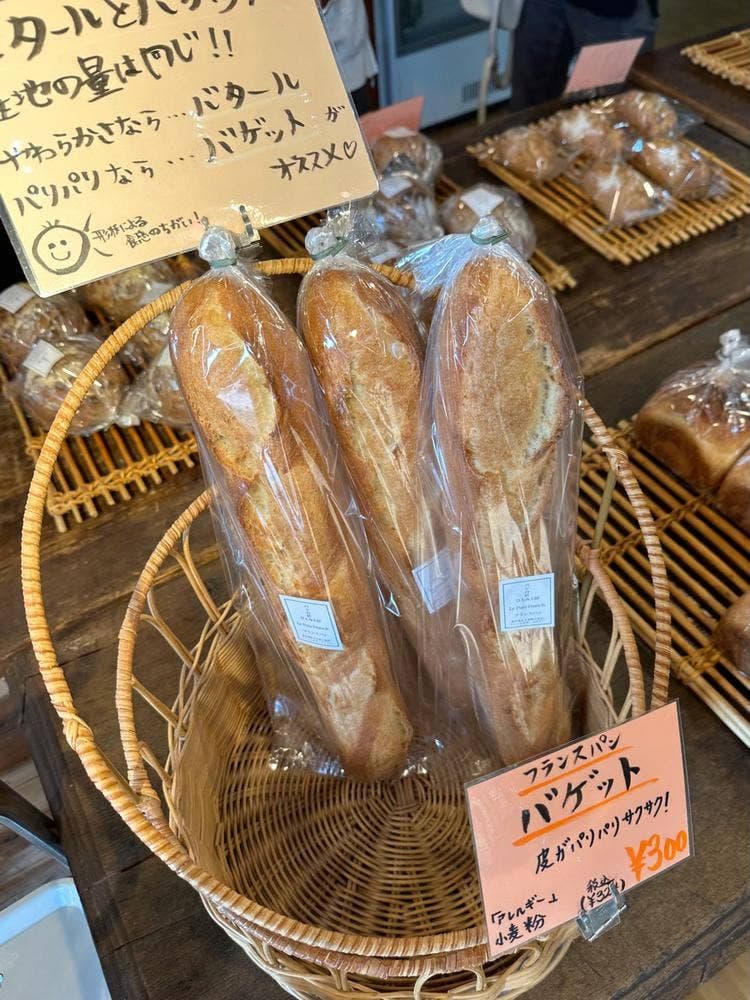 パンの匠 ひとみ工房