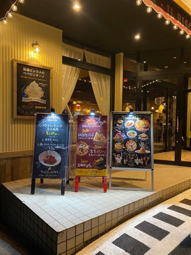 Italian Kitchen VANSAN 盛岡西青山店 - サブ画像2