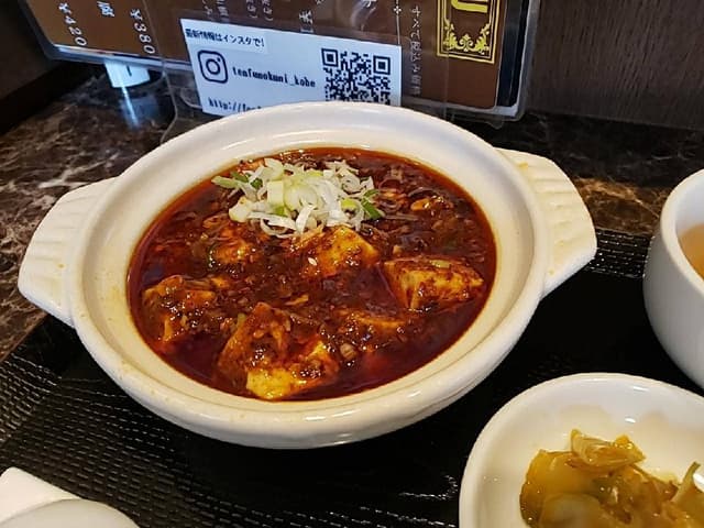 天府之國 - サブ画像3