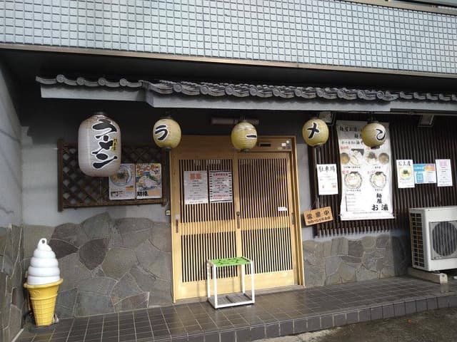 麺屋 お浦 - サブ画像3