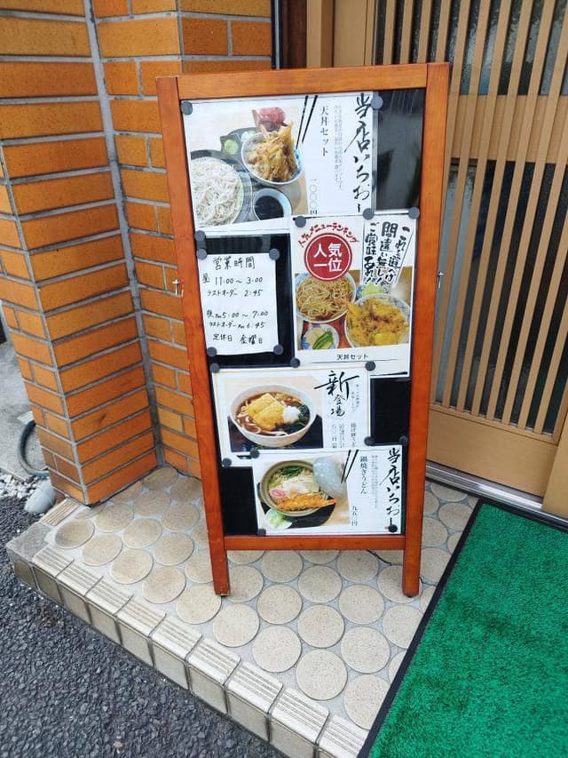米むら - サブ画像3