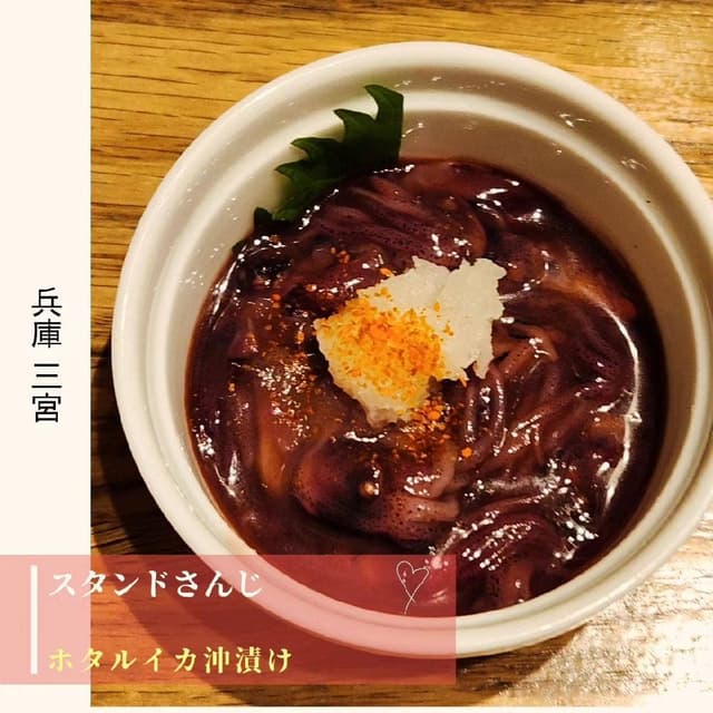 立ち呑み スタンド サンジ - サブ画像2