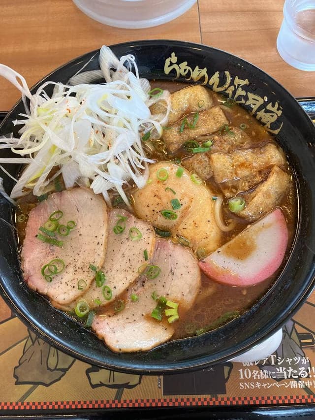 らあめん花月嵐 久保稲荷店 - サブ画像1