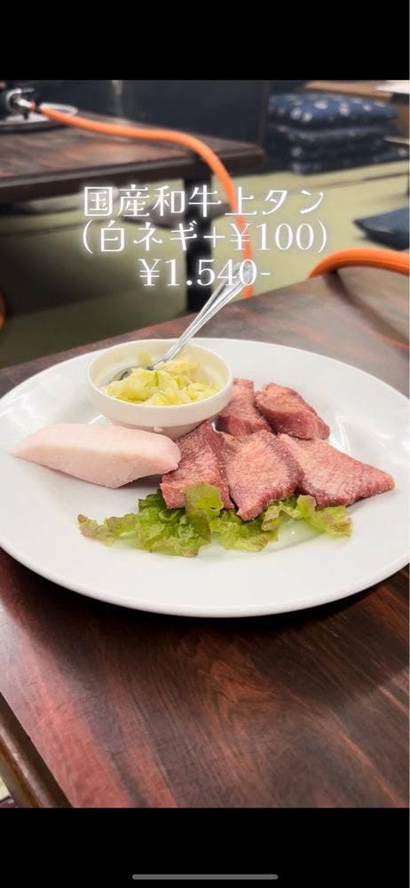スタミナ軒