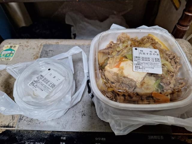 すき家 幸手店 - サブ画像2
