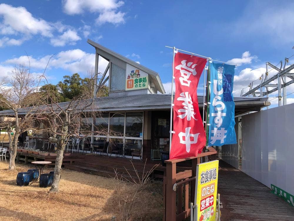 食事処 のたね 浜名湖ガーデンパーク