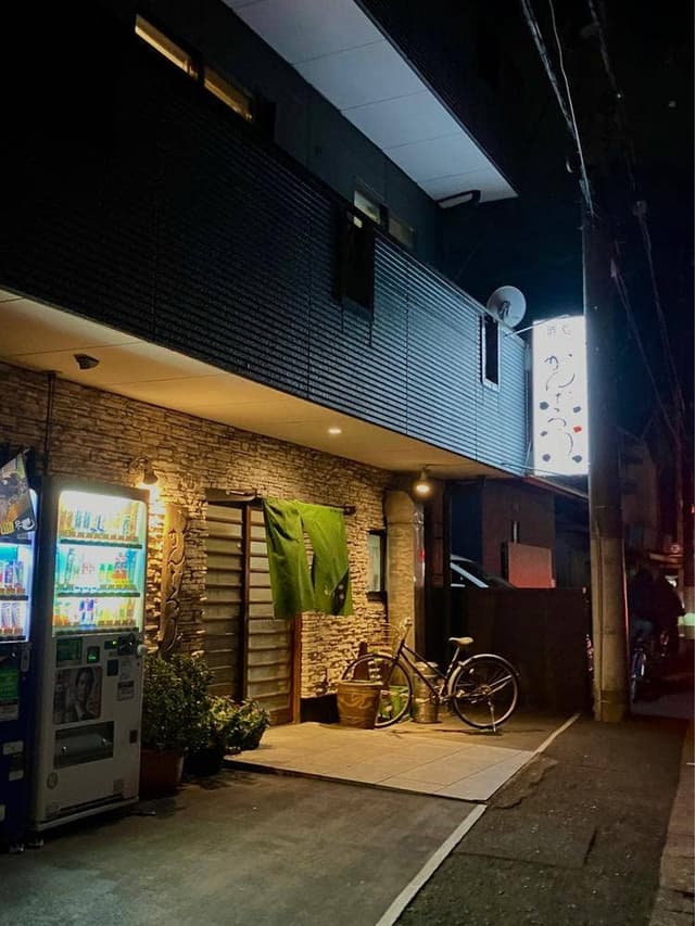 かんたろう - サブ画像2