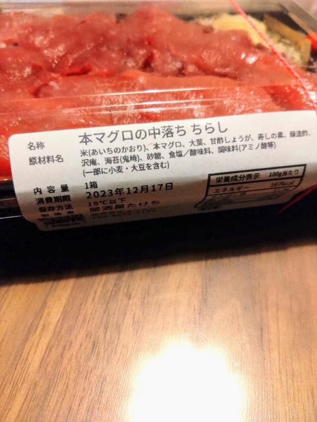 丸十竹内 一色さかな村店 - サブ画像1