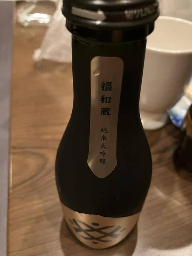 福和蔵 - サブ画像1
