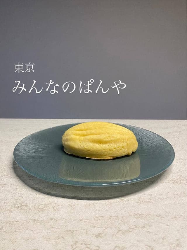 みんなのぱんや - サブ画像1