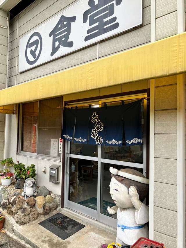 マルマ食堂 - サブ画像1