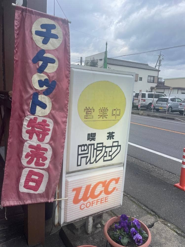 ドルシェン