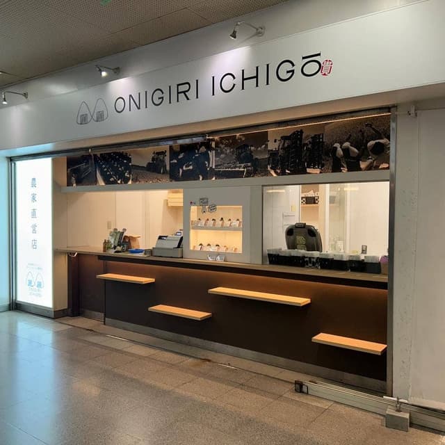 ONIGIRI ICHIGŌ 阪神尼崎店 - サブ画像1