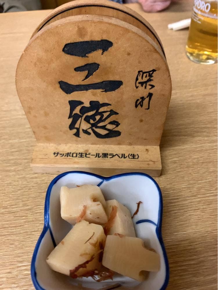 三徳