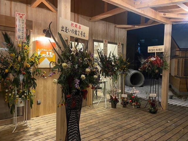 スープカレーハウス しっぽ 盛岡店 - サブ画像3